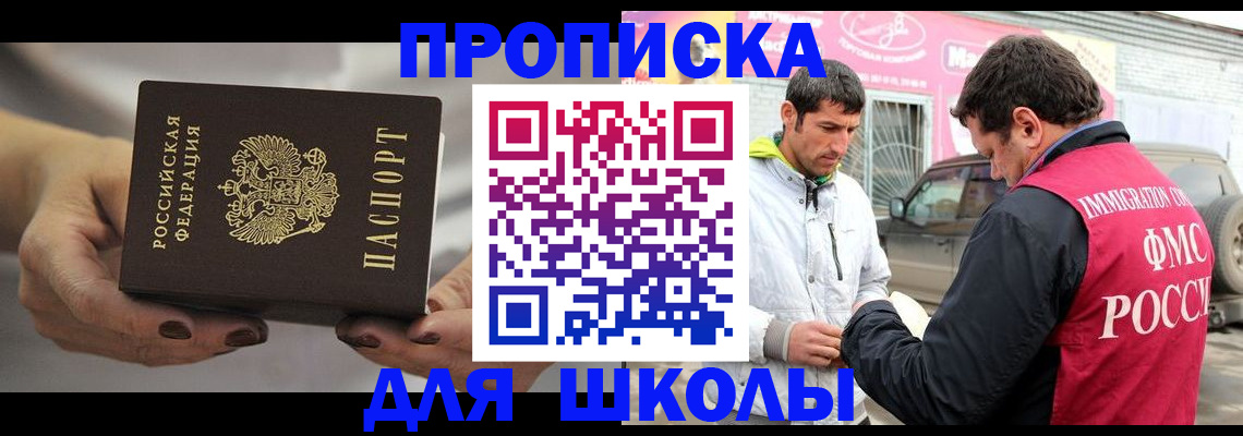 прописка 2025 в Воткинске