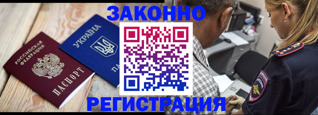 прописка иностранных граждан в Воткинске