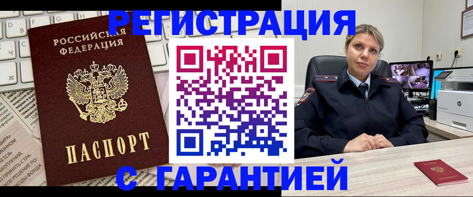 миграционный учет в Воткинске