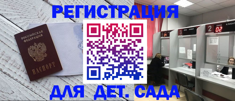 регистрация в Воткинске