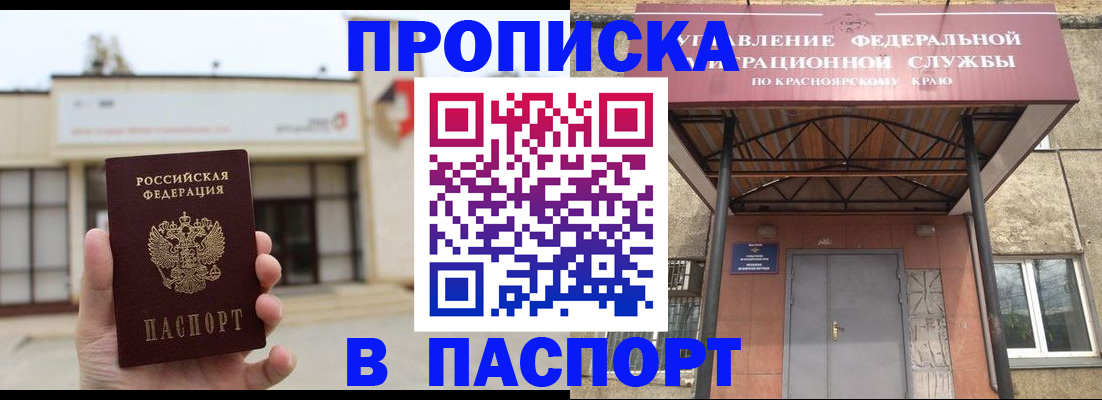 временная регистрация собственник в Воткинске