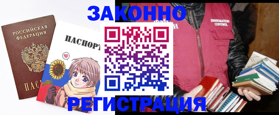 миграционный учет в Воткинске