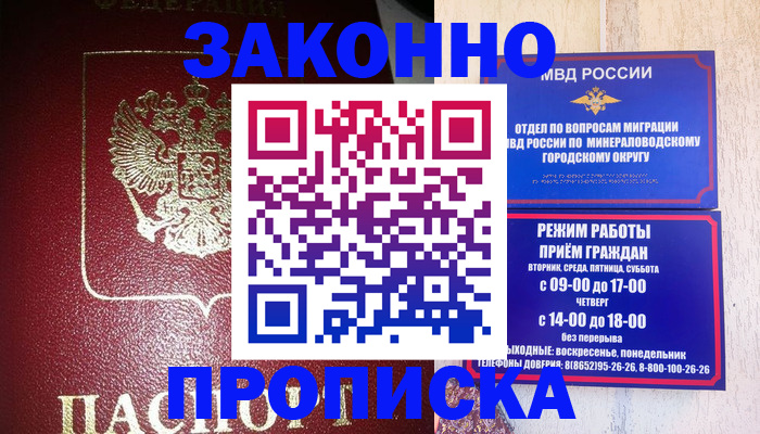 временная регистрация адрес в Воткинске