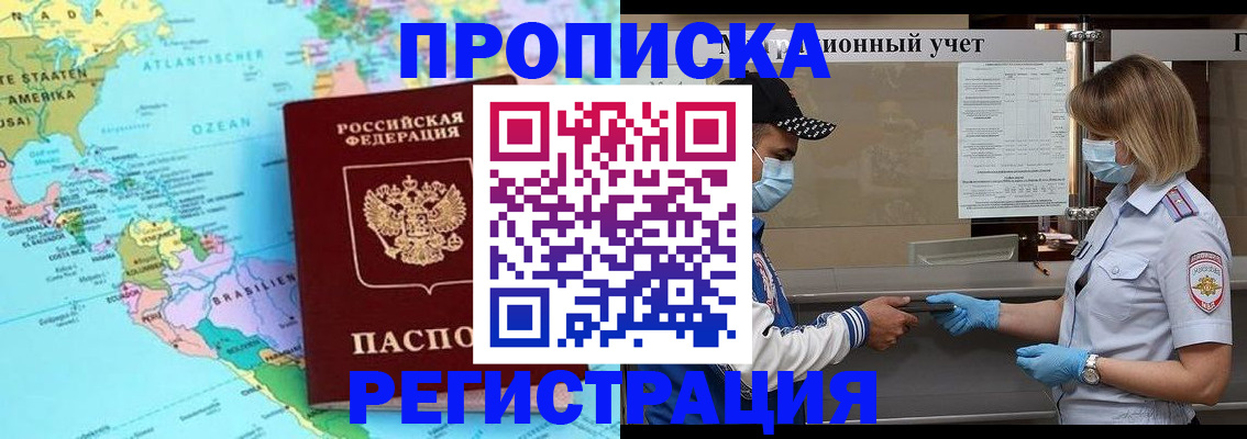 найти адрес прописки в Воткинске