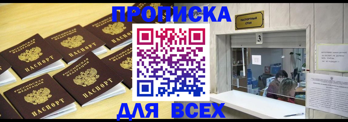 прописка иностранных граждан в Воткинске