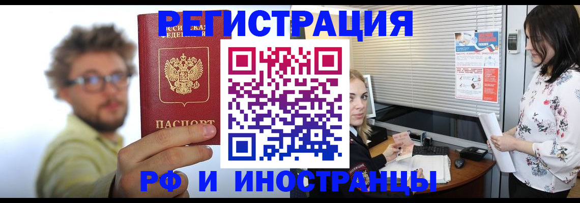 временная регистрация поиск в Воткинске