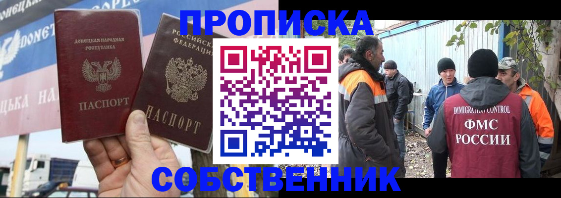 прописка в квартире в Воткинске